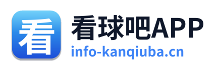 看球吧APP Logo